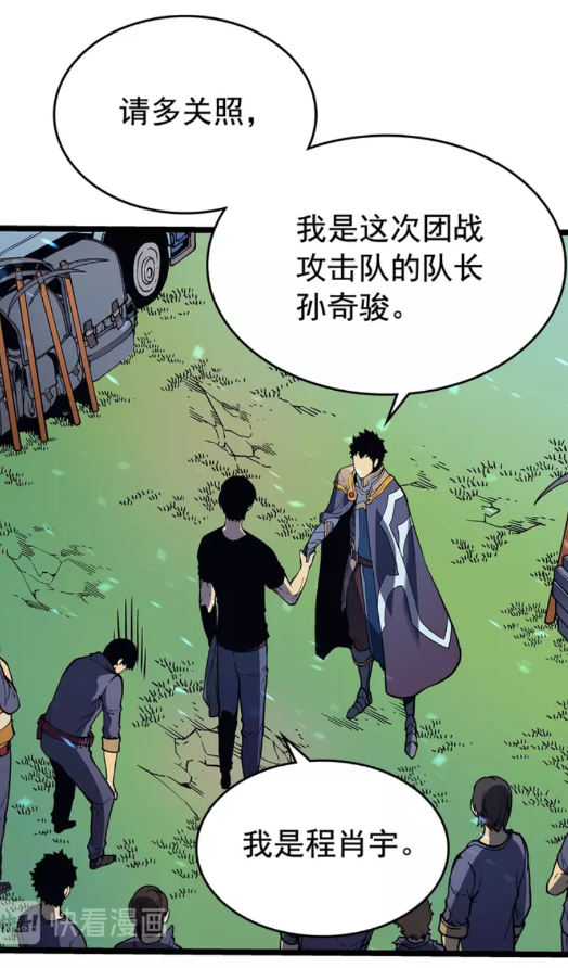 第68话 好闻味道的猎人50