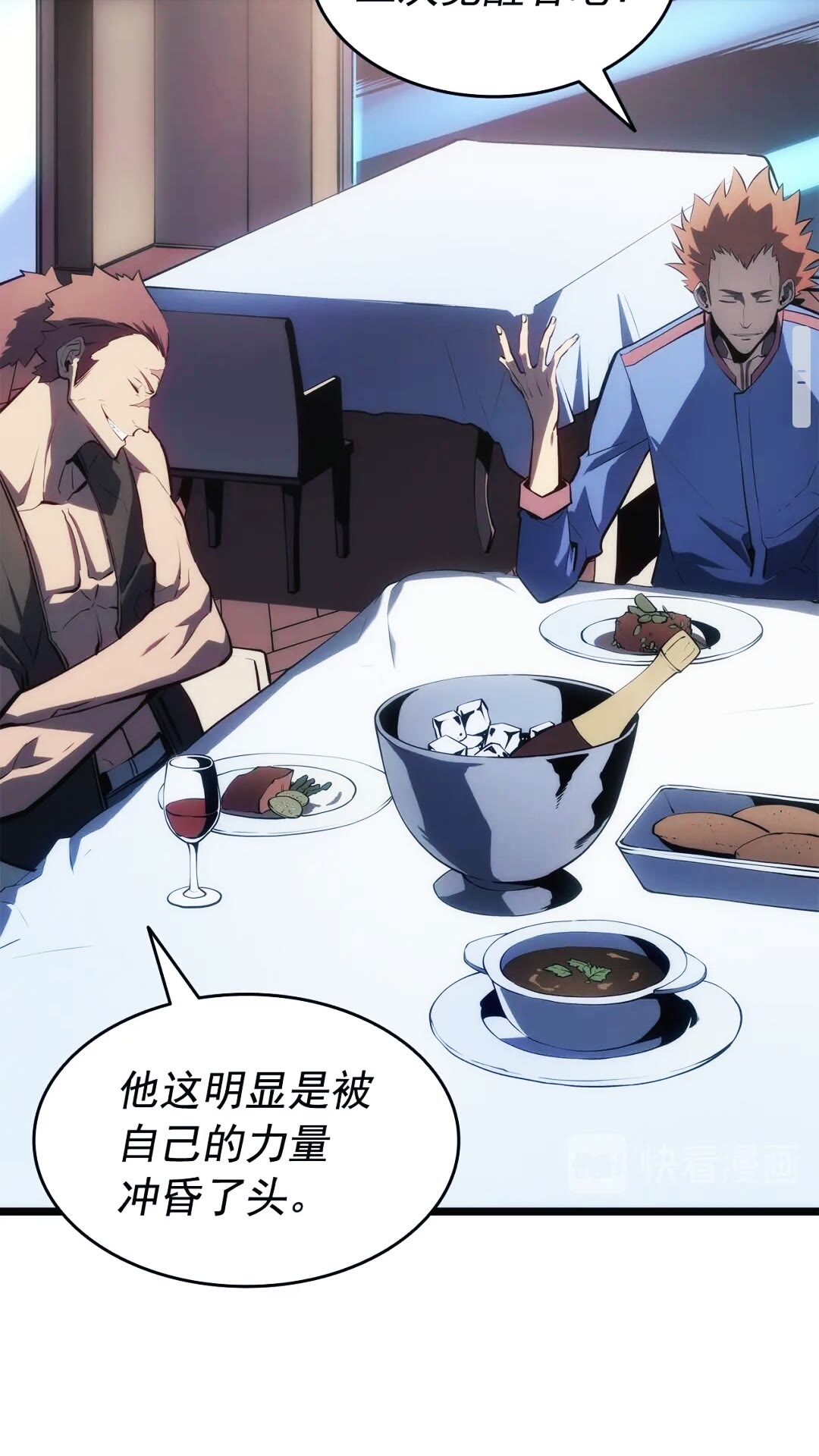 第134话 讨伐巨人48