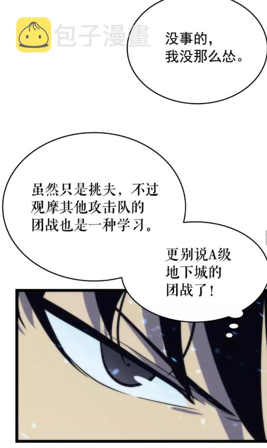 第68话 好闻味道的猎人46