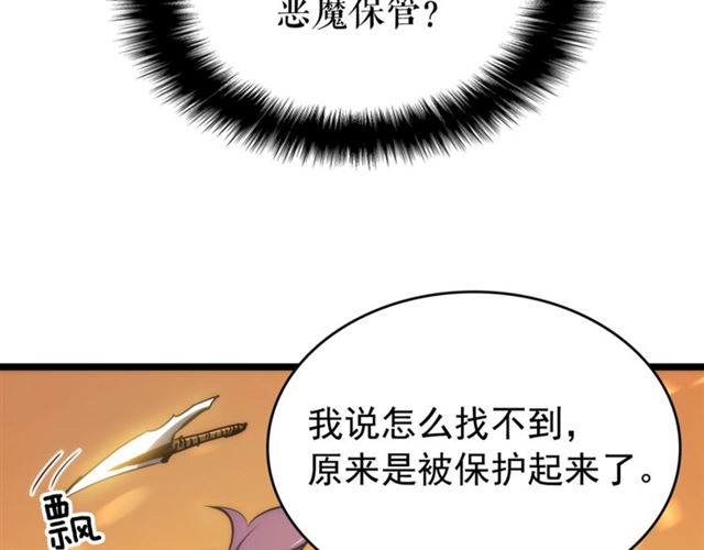 第82话 恶魔女艾西尔70
