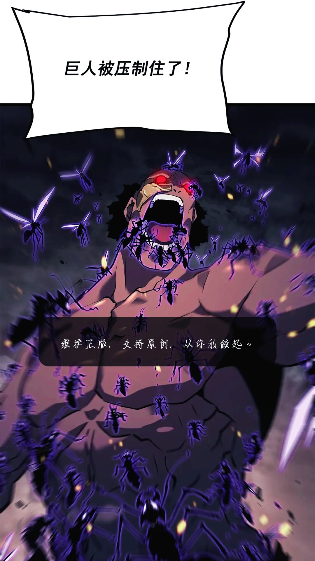 第134话 讨伐巨人66