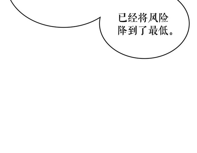 第85话 恶魔王巴兰145