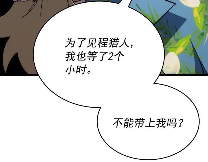 第153话 卡米什的愤怒120