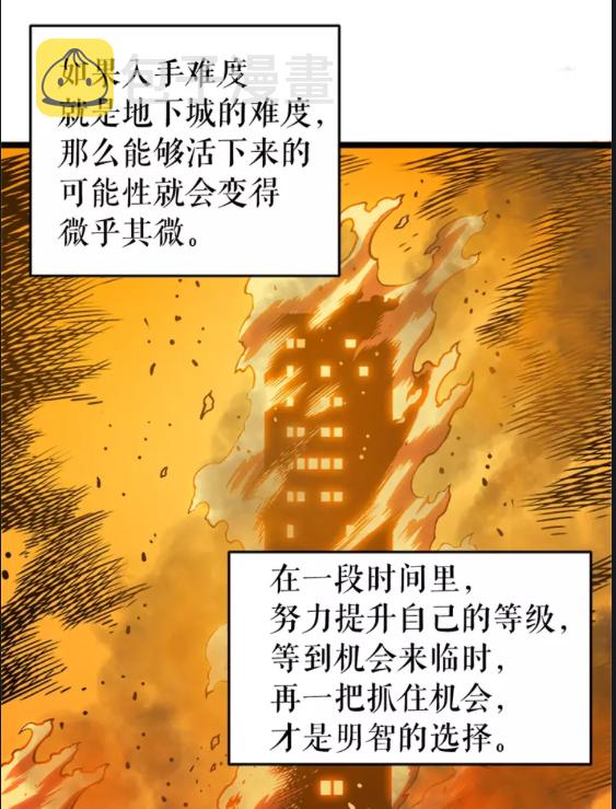 第27话 地狱的守门犬6