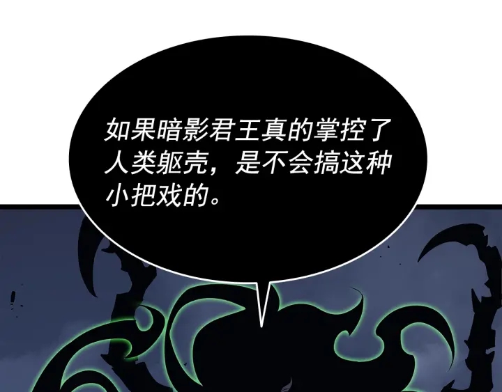 第152话 狩猎暗影君王63