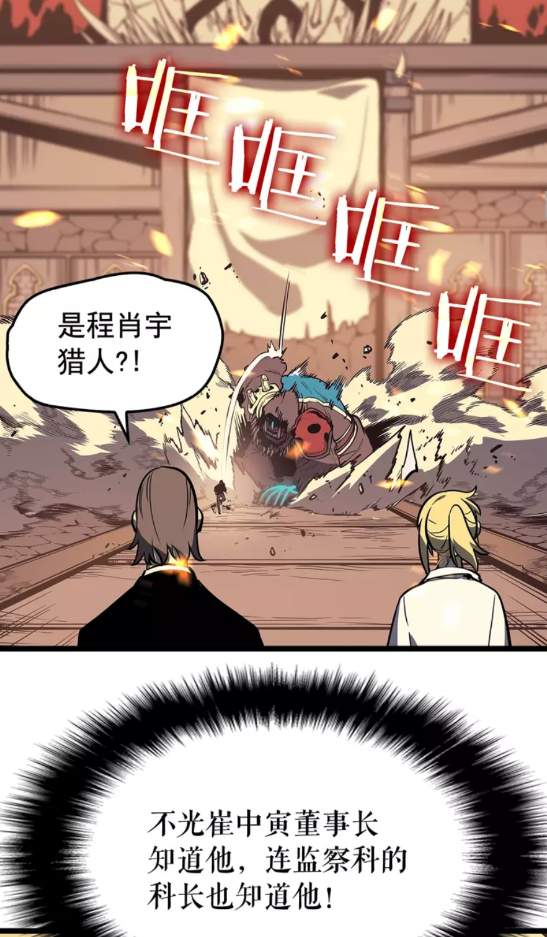 第75话 巫师“尖牙”11
