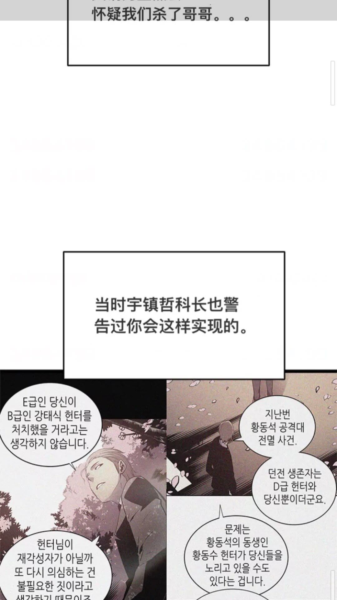 第144话 君王的怒火13