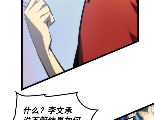 第78话 成长型猎人16