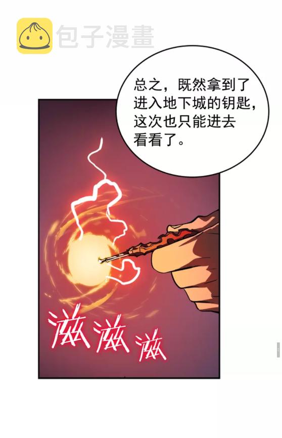 第26话 恶魔城的钥匙57