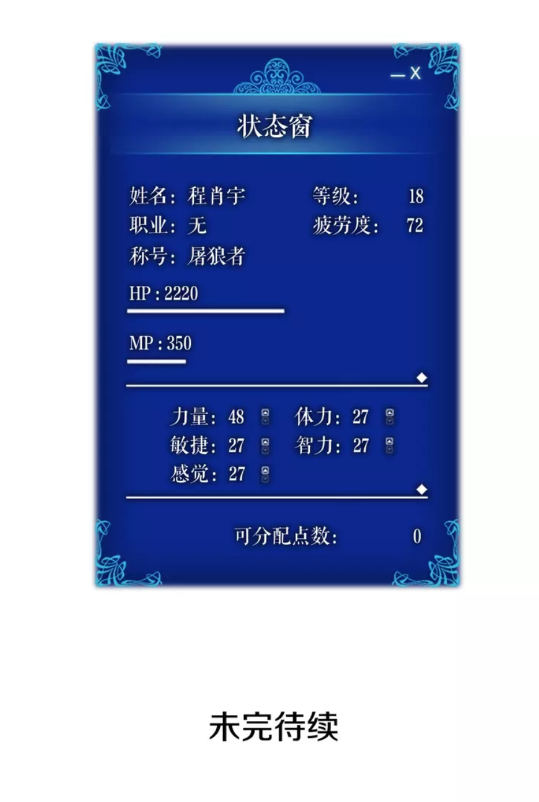 第17话 一击！86