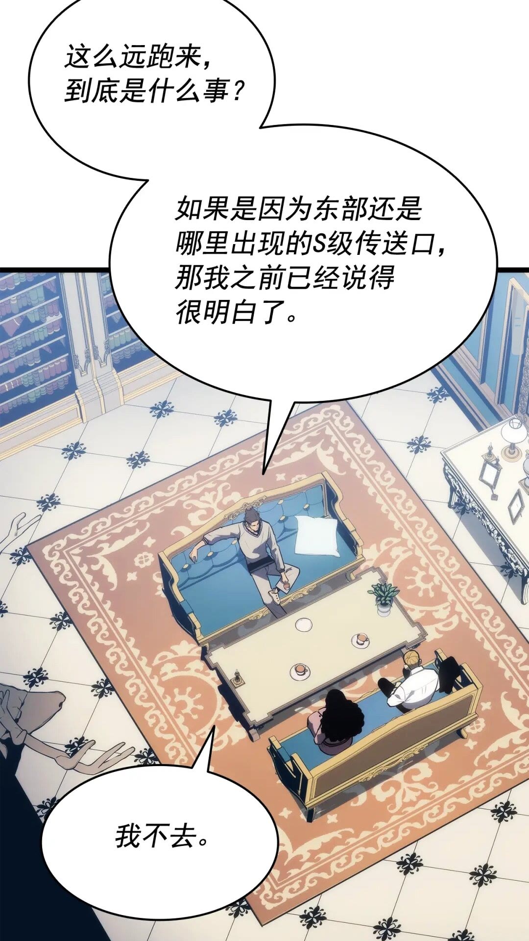 第138话 灾难92