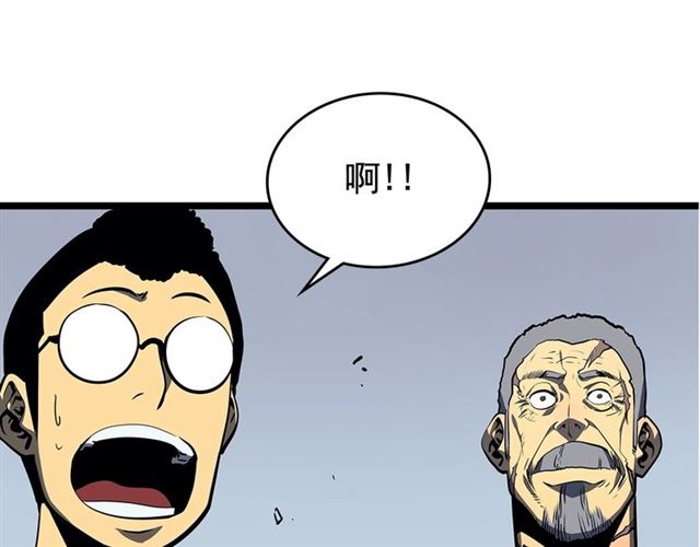 第77话 S级猎人证98