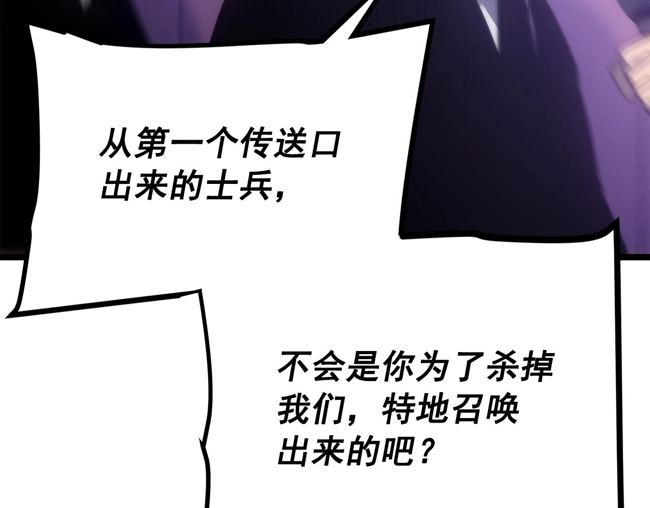 第169话 龙帝52