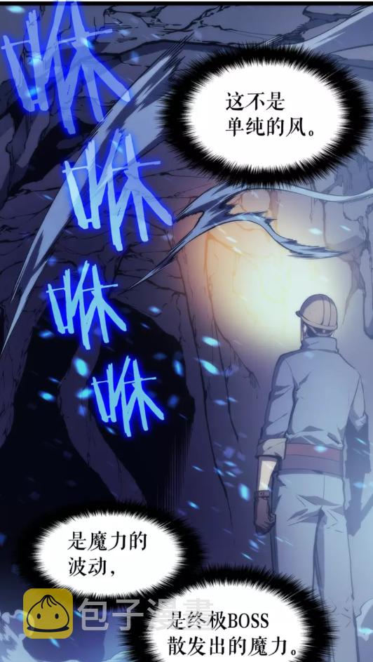 第66话 错觉吗？23