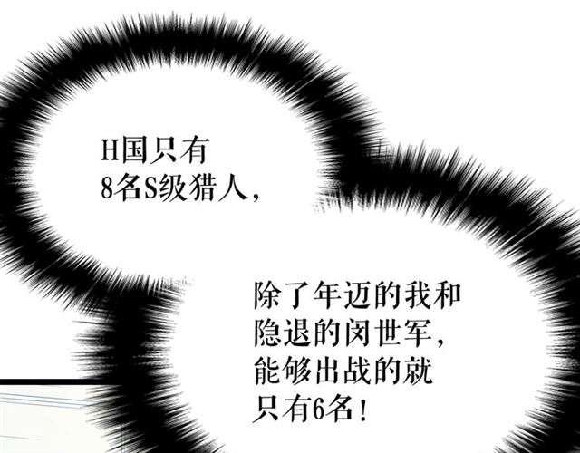 第85话 恶魔王巴兰151