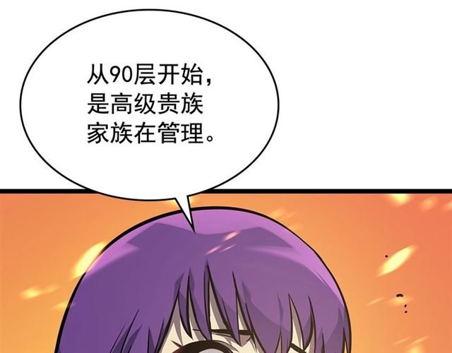 第84话 影子升级！167