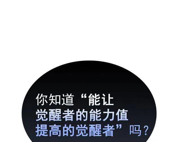 第108话 升级者145