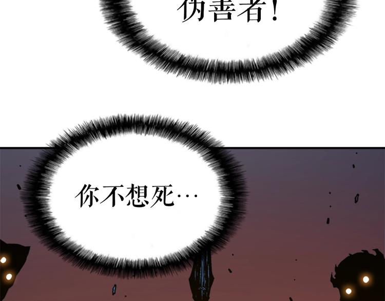 第10话 成为【玩家】120