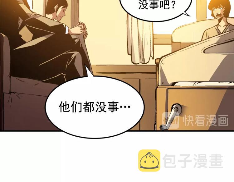 第11话 系统惩罚38