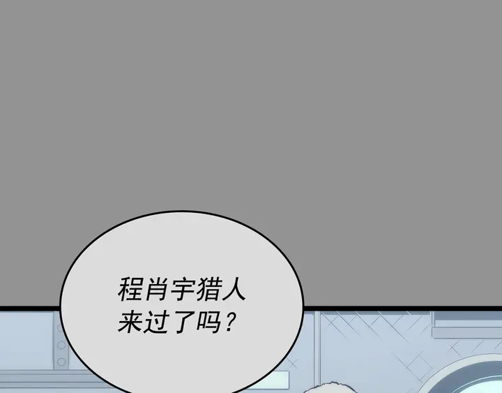 第112话 单身汉公会188
