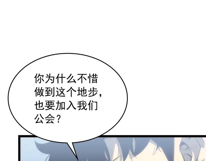 第112话 单身汉公会117