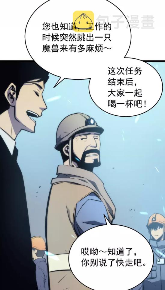 第65话 S级矿工75