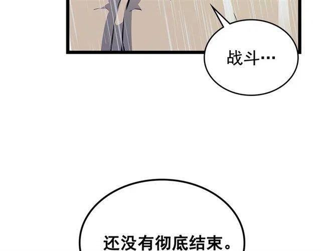 第105话 提取，解除87