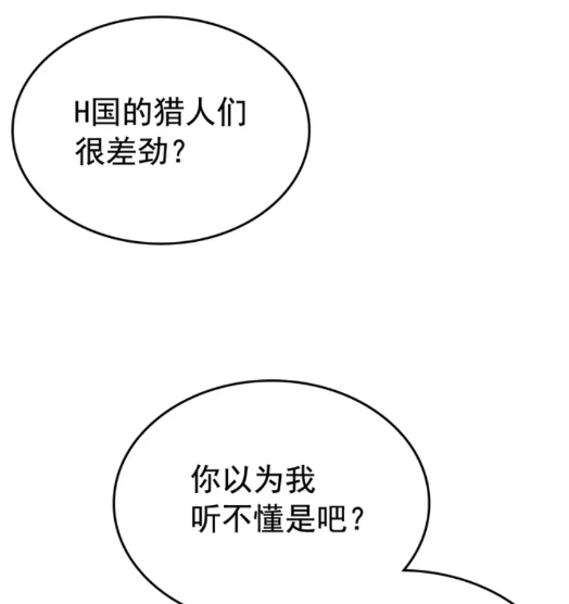 第91话 S级，对练！17