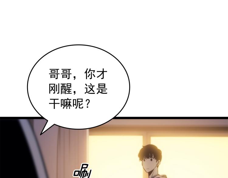 第161话 是否重启世界131