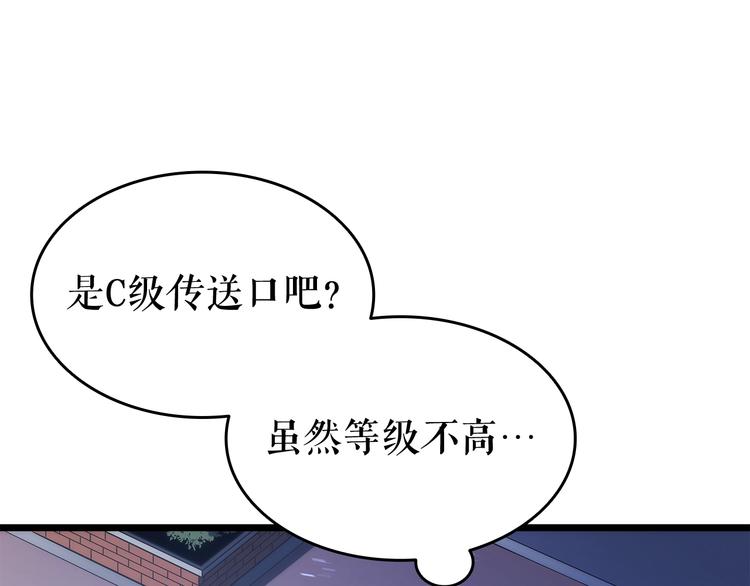 第124话 再战神庙112