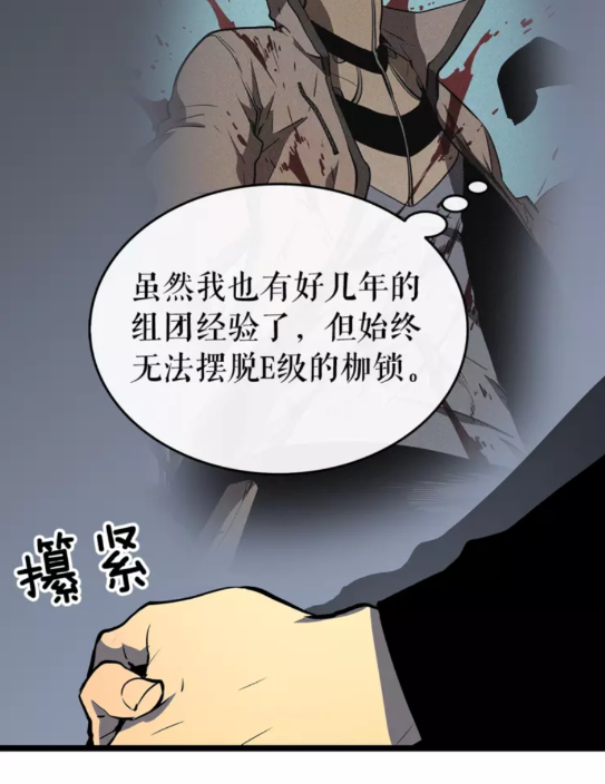 第62话 他是S级？！15