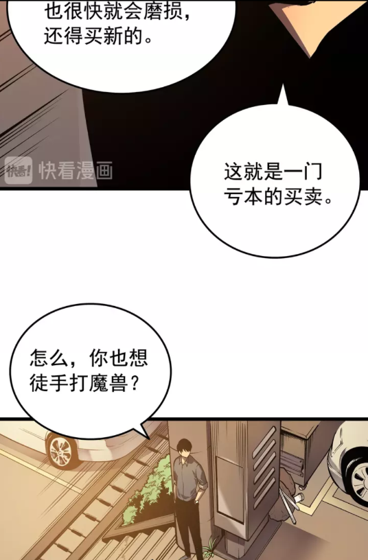 第47话 红色传送口8