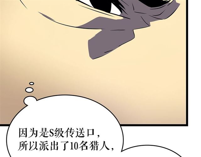 第85话 恶魔王巴兰144