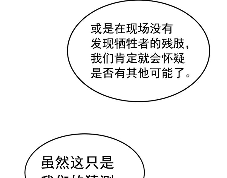 第11话 系统惩罚61