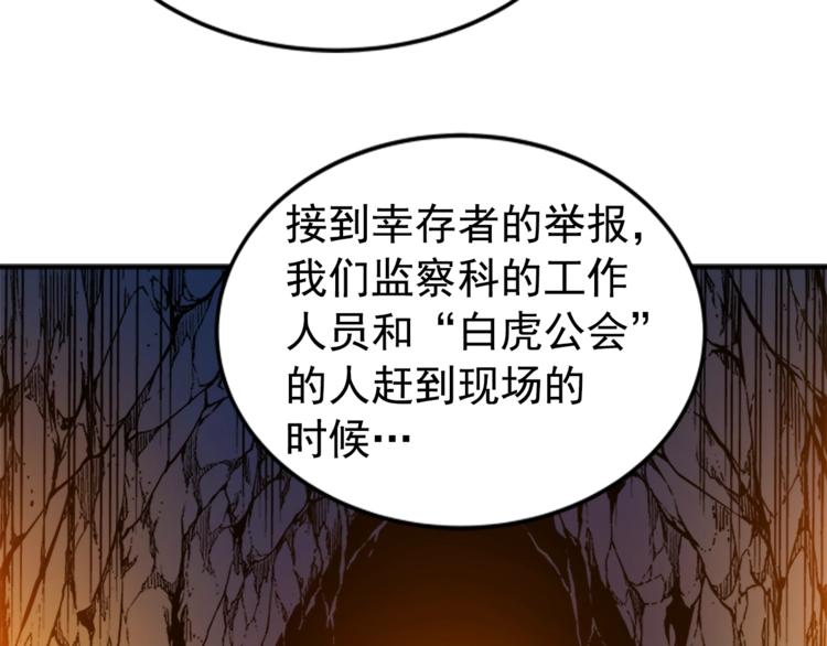 第11话 系统惩罚53