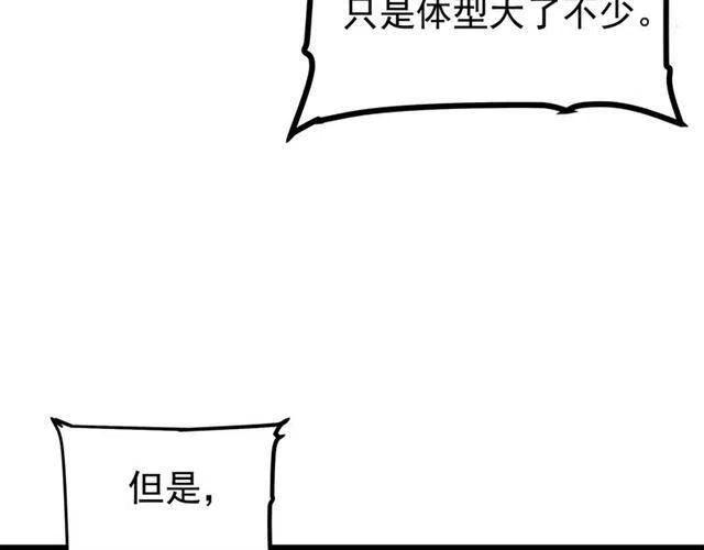 第94话 进化的蚂蚁138