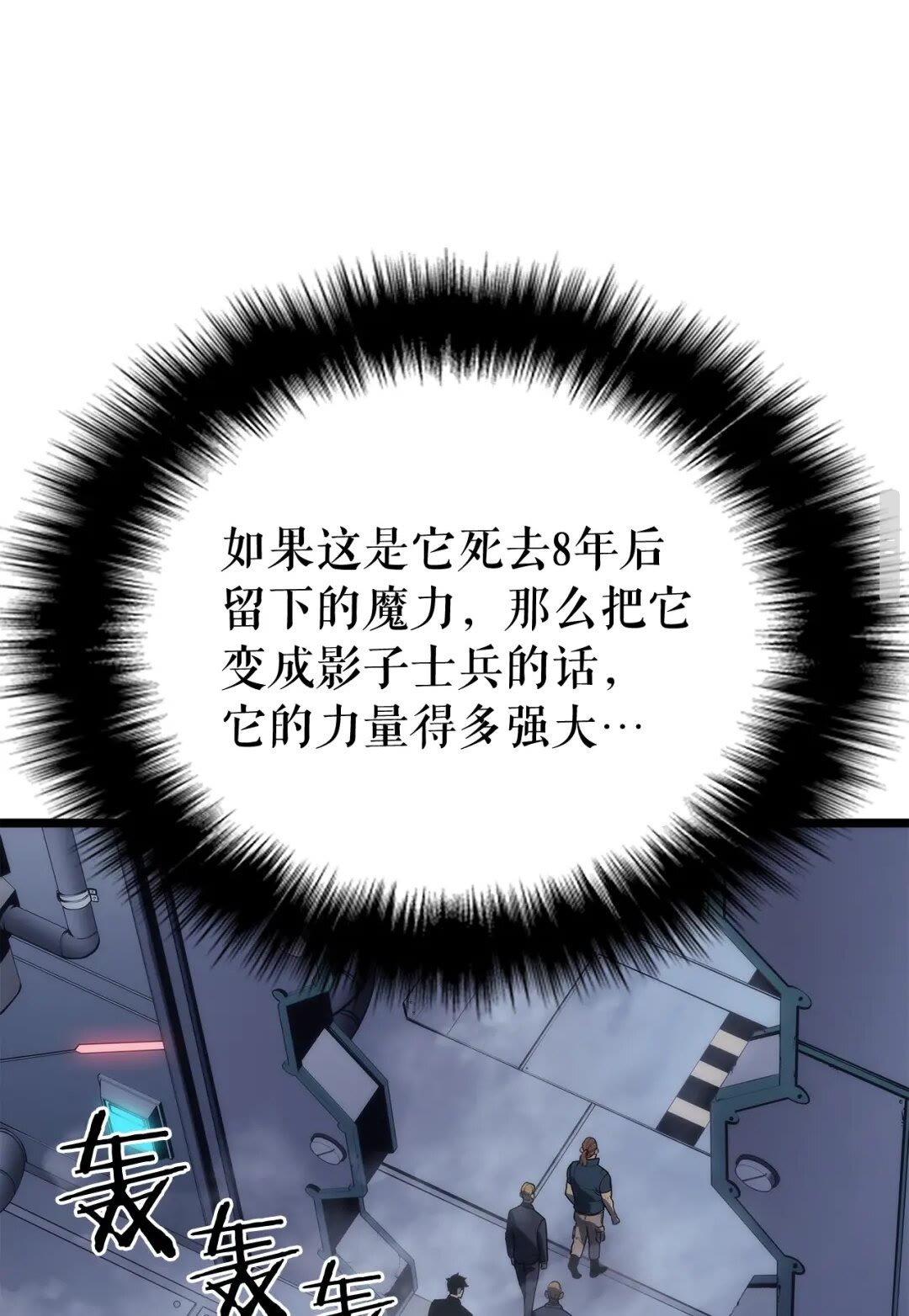 第142话 尸体的价值79