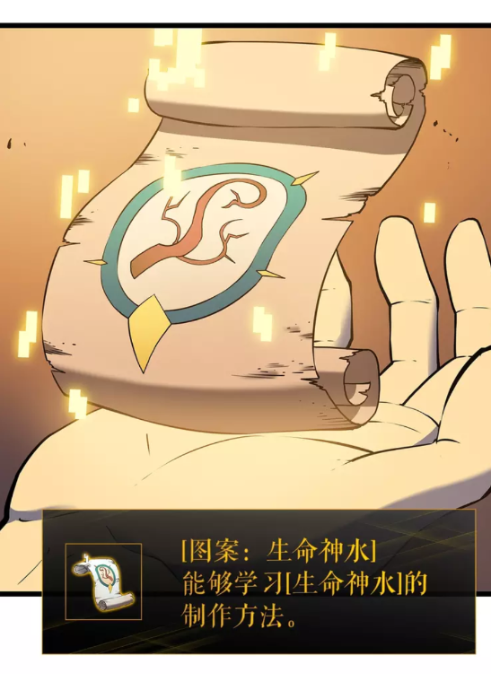 第61话 被诅咒的随机盒子31