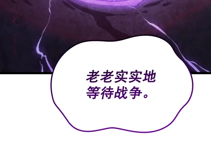 第149话 猎杀名单79