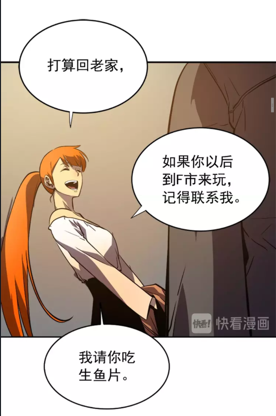 第35话 待遇优厚的组团20