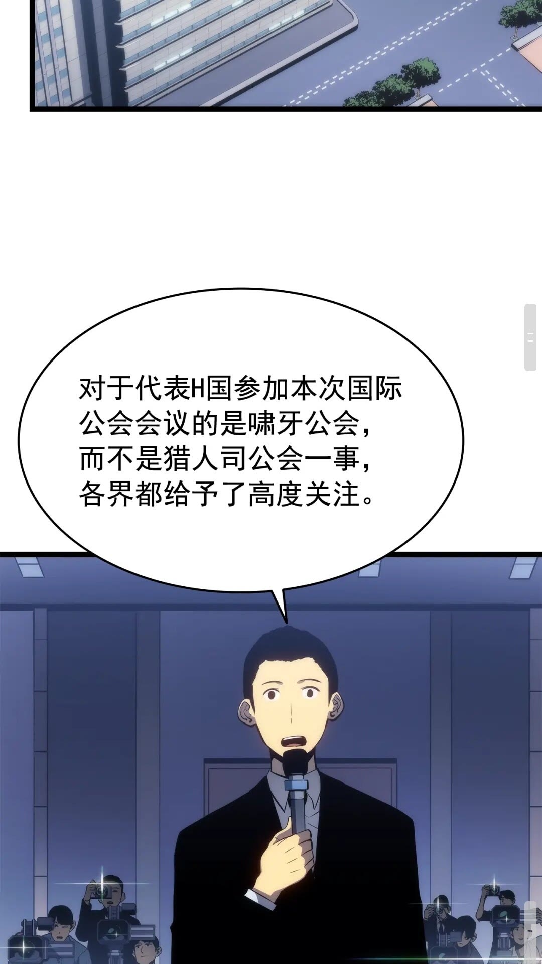 第141话 全球会议17