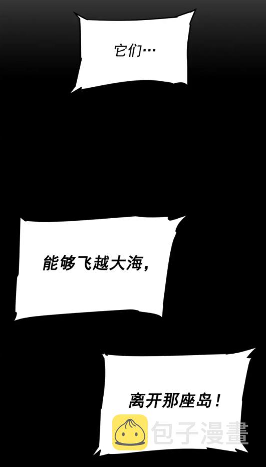 第56话 人型魔兽？78
