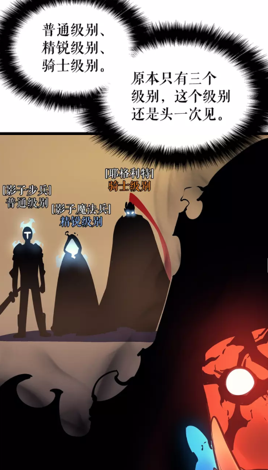 第75话 巫师“尖牙”45