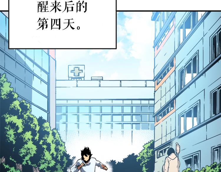 第12话 弱者的二次觉醒57