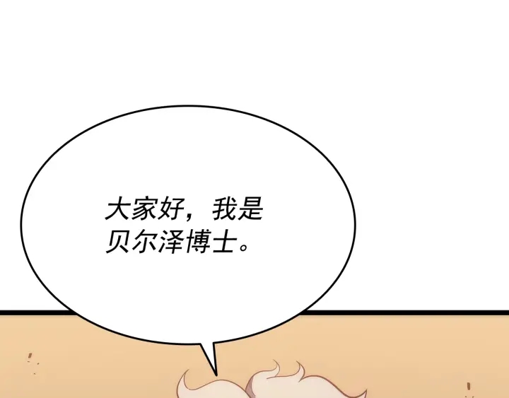 第148话 魔气16