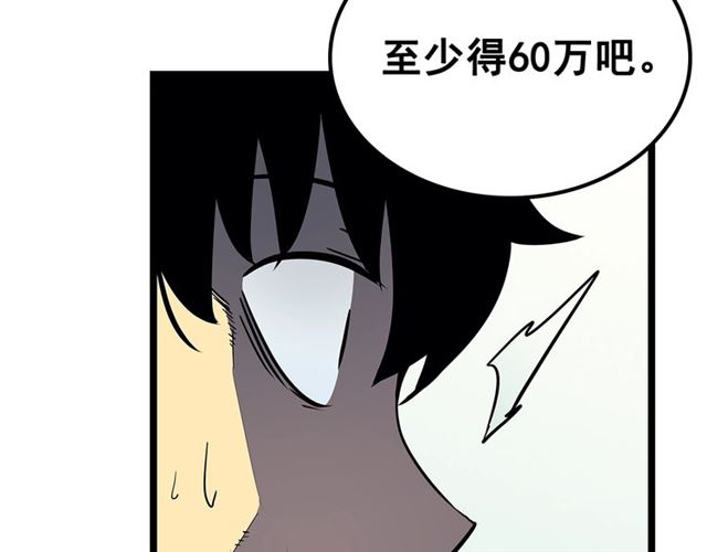 第79话 记者的骚扰83