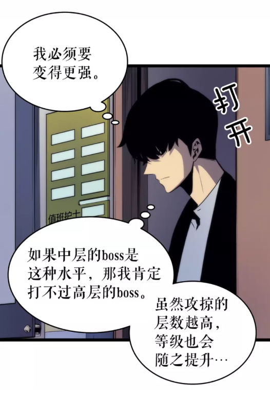 第63话 高处36