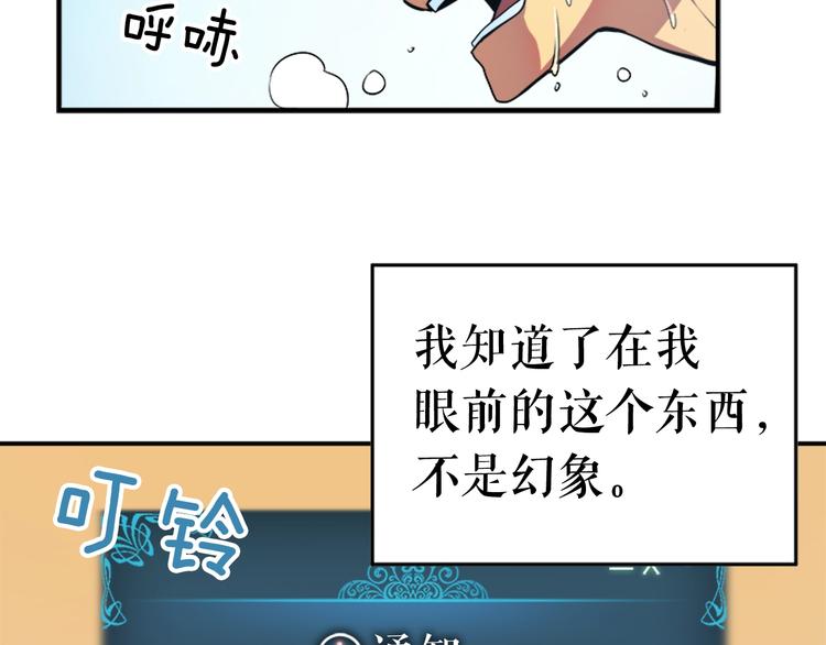 第12话 弱者的二次觉醒61