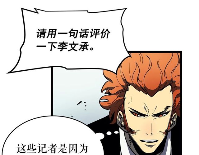 第76话 明星猎人106