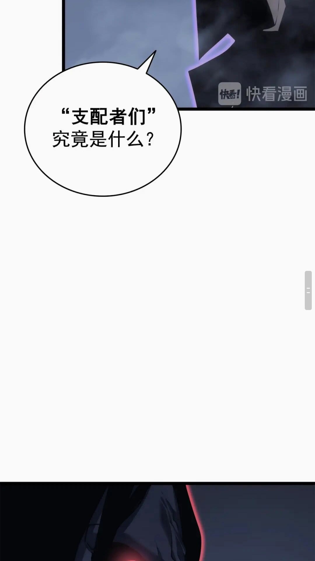 第137话 被封印的君王57